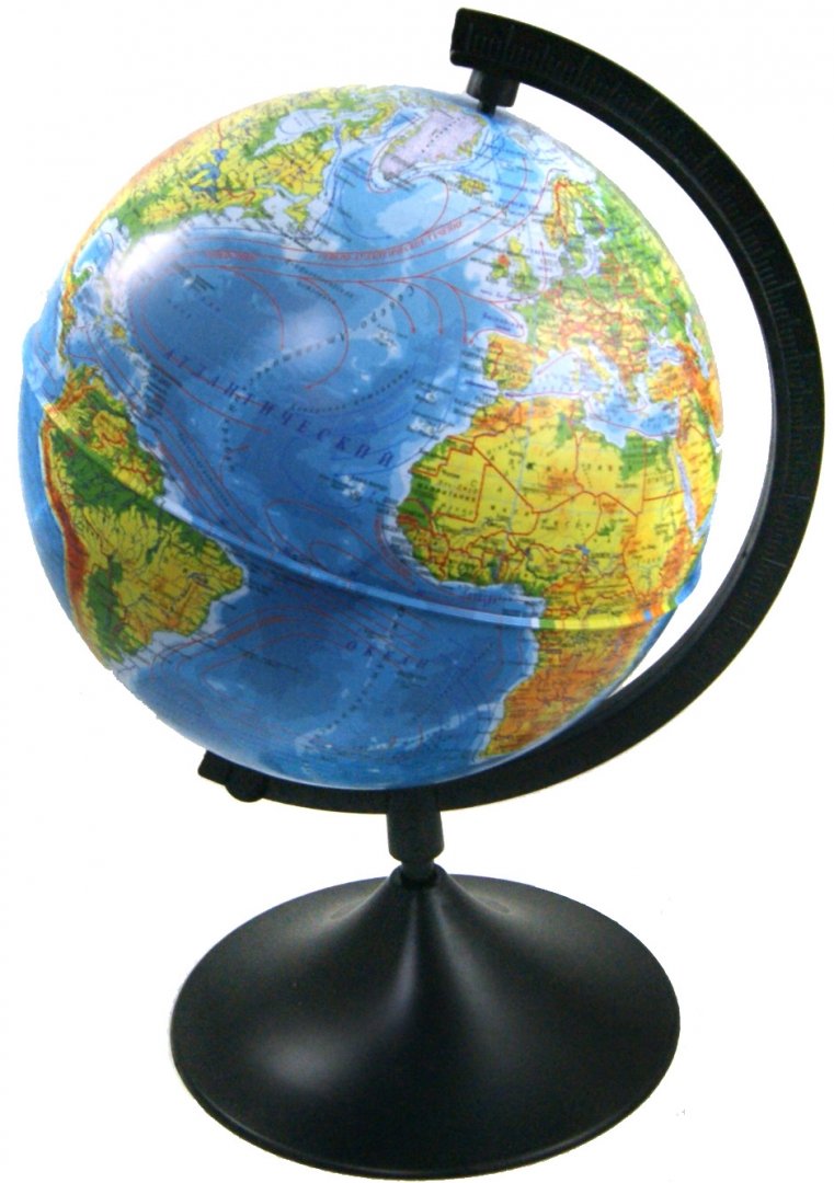 Иллюстрация 1 из 5 для Глобус Земли физический, диаметр 210мм | Лабиринт - канцтовы. Источник: Лабиринт