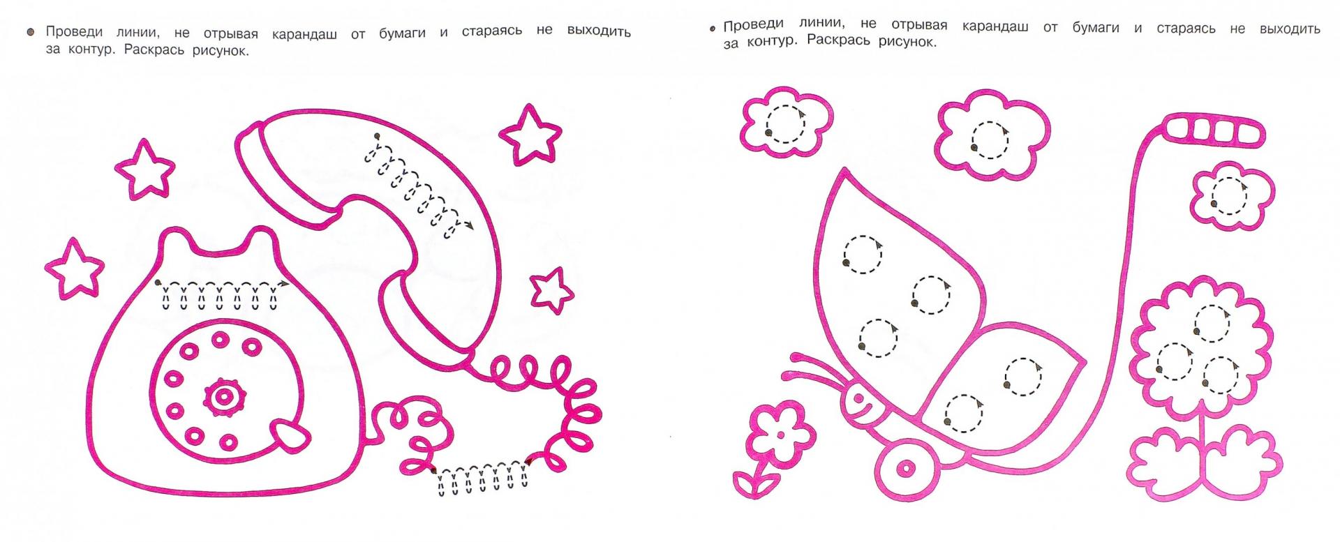 Иллюстрация 1 из 5 для Упражнения для подготовки к школе. Для девочек | Лабиринт - книги. Источник: Лабиринт