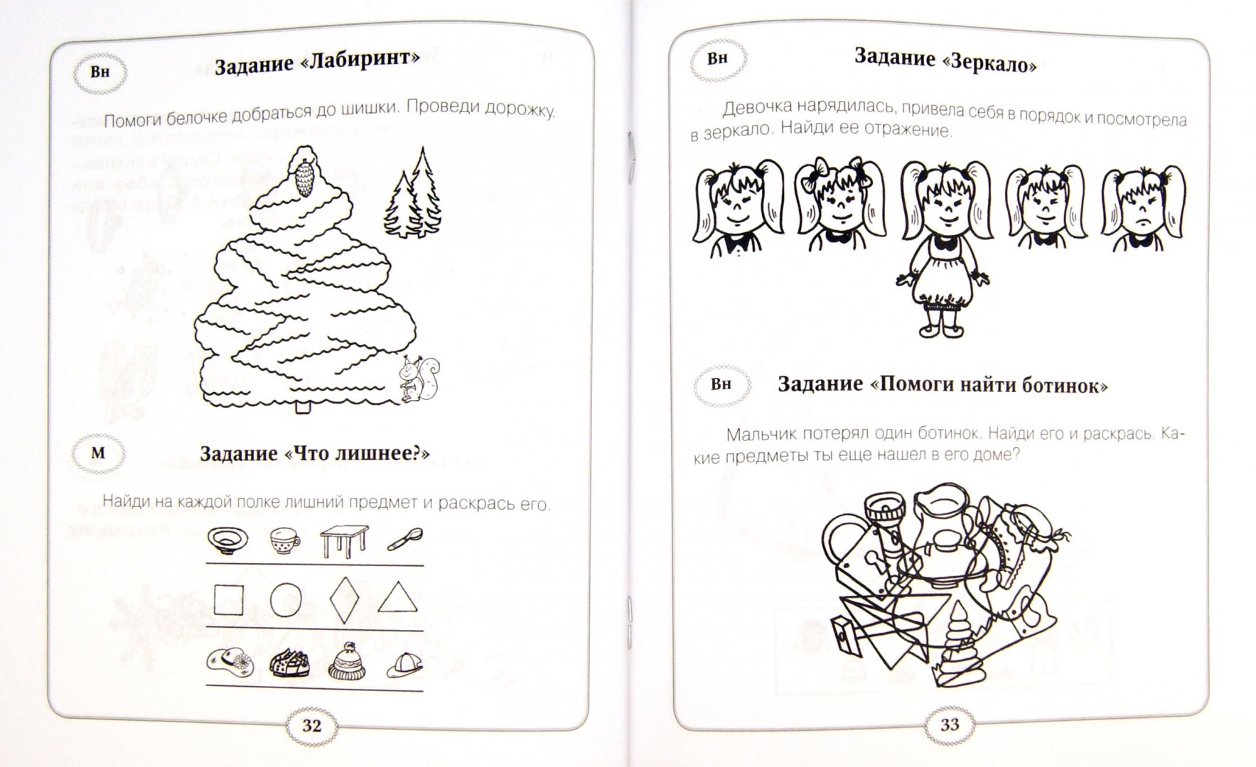 Иллюстрация 1 из 29 для 70 развивающих заданий для дошкольников 5-6 лет - Куражева, Тузаева, Козлова | Лабиринт - книги. Источник: Лабиринт