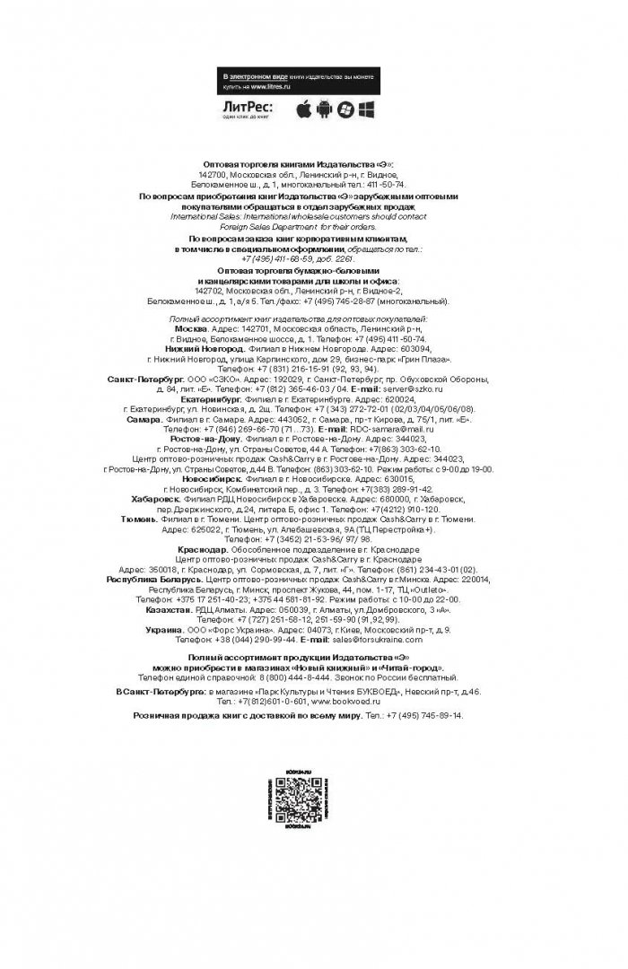 Иллюстрация 5 из 23 для Читай лица! Специальная методика чтения лиц и эмоций - Светлана Филатова | Лабиринт - книги. Источник: Лабиринт