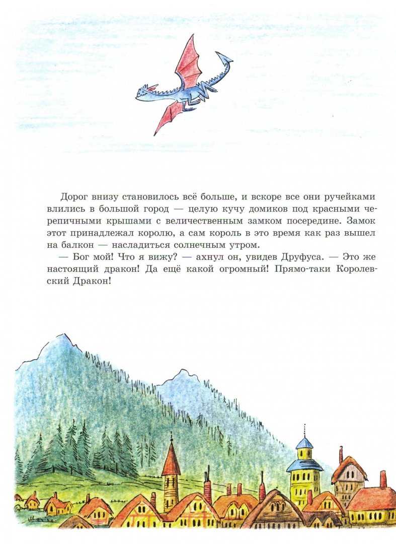 Иллюстрация 1 из 21 для Скрябка-отшельник - Билл Пит | Лабиринт - книги. Источник: Лабиринт