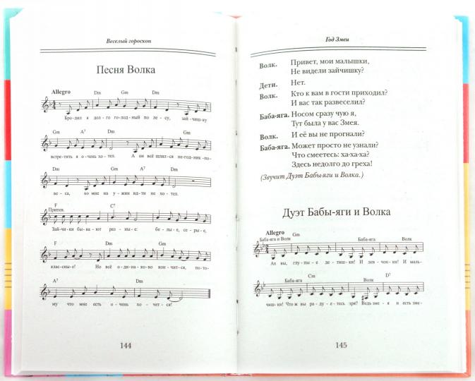 Сценарий Новогоднего Мюзикла Для Взрослых Ру Сценарий Новогоднего Мюзикла Для Взрослых Ру