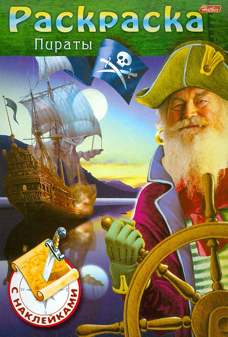 Иллюстрация 4 из 8 для Книжка-раскраска для мальчиков с наклейками "Пираты" (ассортимент 4 вида) - И. Бушмелева | Лабиринт - книги. Источник: Лабиринт