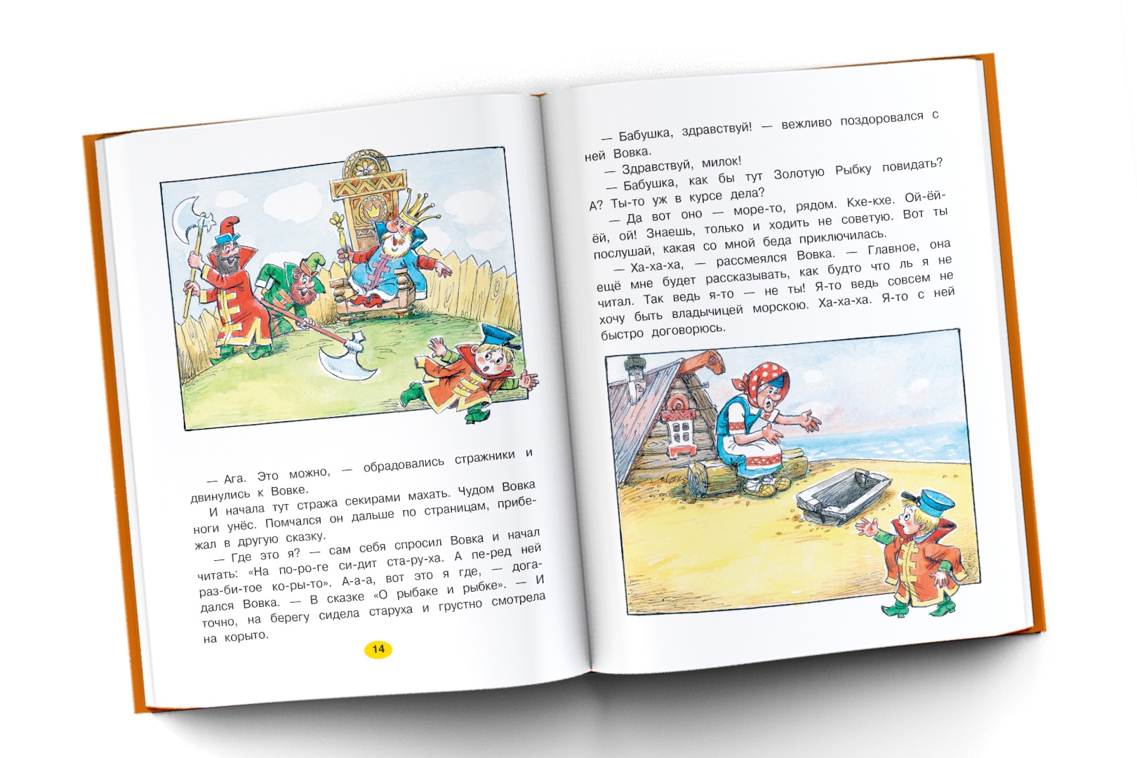 Иллюстрация 15 из 36 для Лучшие сказки для мальчиков. С простыми подсказками для умных родителей - Бианки, Коростылев, Катаев | Лабиринт - книги. Источник: Лабиринт