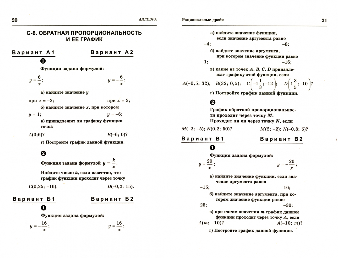 Иллюстрация 1 из 41 для Алгебра. Геометрия. 8 класс. Самостоятельные и контрольные работы - Ершова, Голобородько, Ершова | Лабиринт - книги. Источник: Лабиринт