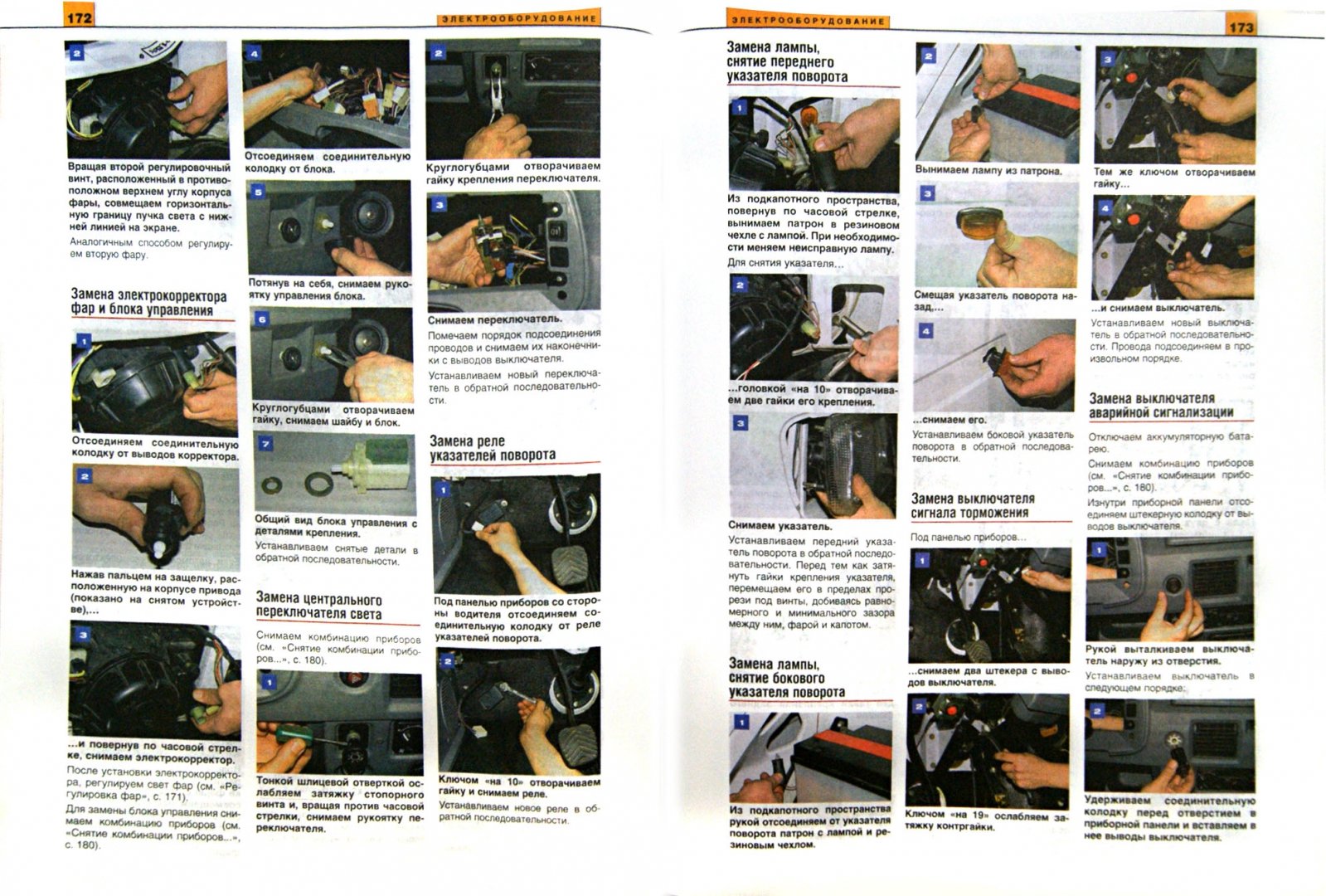 Иллюстрация 1 из 7 для Газель с двигателями 2,3; 2,5; 2,5i; 2,9. Устройство, обслуживание, диагностика, ремонт | Лабиринт - книги. Источник: Лабиринт