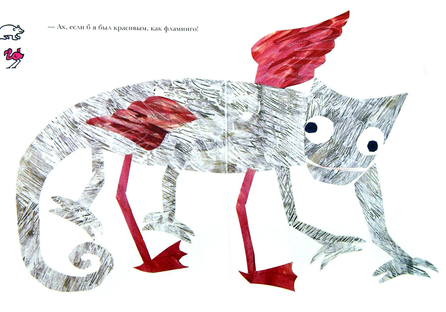 Иллюстрация 1 из 13 для Мечтательный хамелеон - Эрик Карл | Лабиринт - книги. Источник: Лабиринт