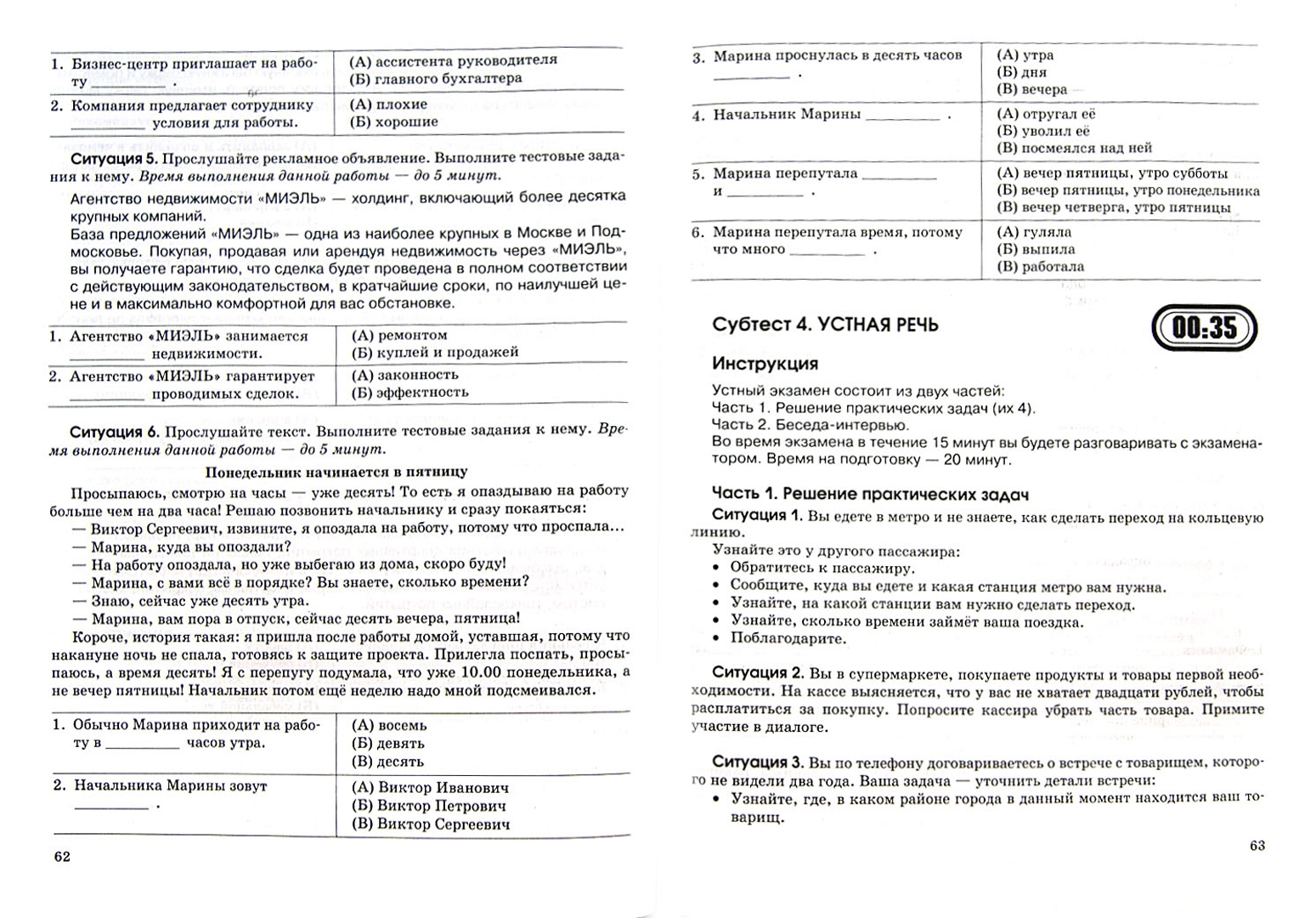 Иллюстрация 1 из 16 для Тренировочные задания по русскому языку для подготовки к тестированию: на базовый уровень владения - Алина Позднякова | Лабиринт - книги. Источник: Лабиринт