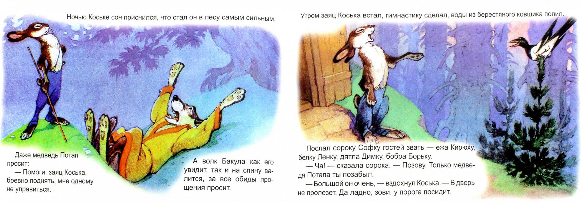 Иллюстрация 1 из 41 для Как лиса Лариска нанималась гусят нянчить - Николай Грибачев | Лабиринт - книги. Источник: Лабиринт