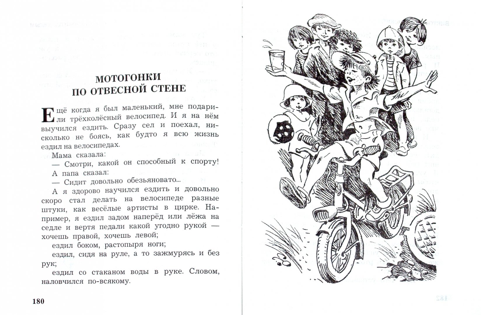 Иллюстрация 1 из 9 для Денискины рассказы - Виктор Драгунский | Лабиринт - книги. Источник: Лабиринт