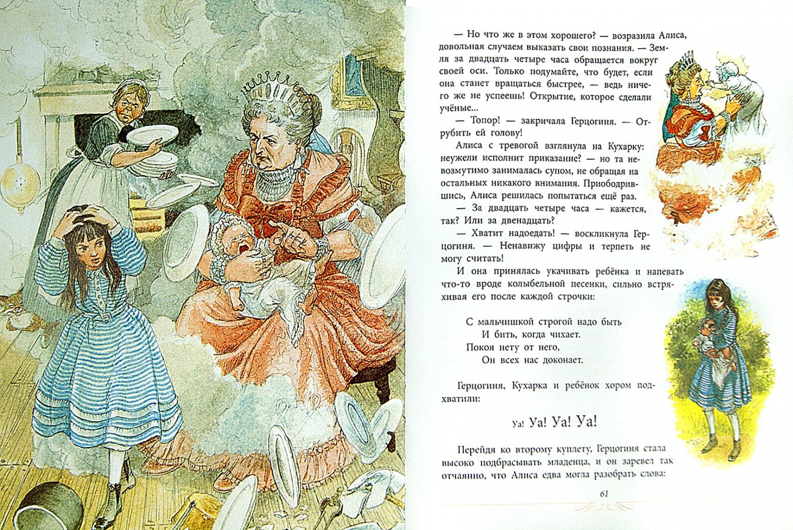 Читать рассказ алис. Иллюстрации к книгам. Алиса в стране чудес иллюстрации из книги. Книга Алиса в стране чудес. Иллюстрации к сказкам Льюиса Кэрролла об Алисе.