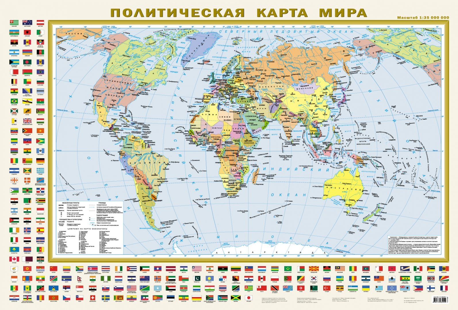 Иллюстрация 1 из 6 для Настенная политическая карта мира с флагами. А0 | Лабиринт - книги. Источник: Лабиринт