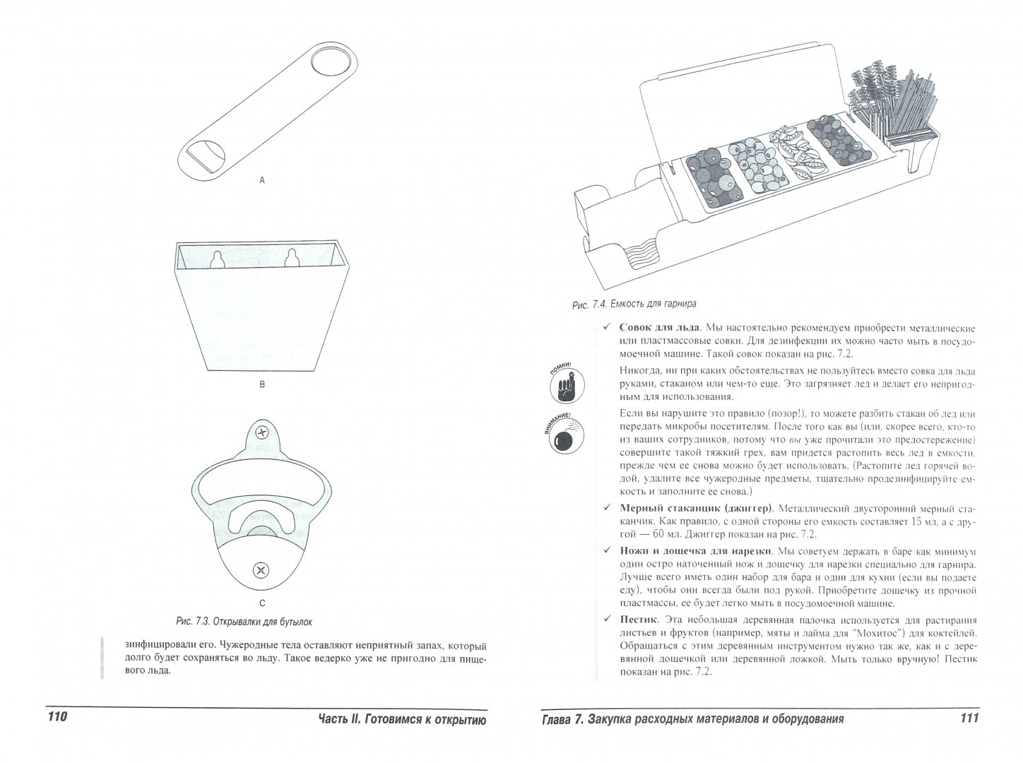 Иллюстрация 1 из 5 для Как открыть бар для чайников - Фоли, Дизмор | Лабиринт - книги. Источник: Лабиринт