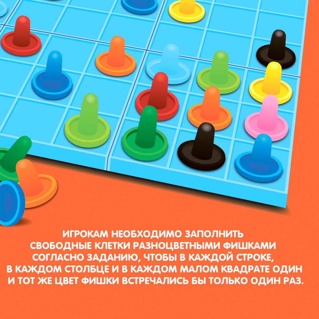 Иллюстрация 3 из 21 для Настольная обучающая игра "Цветное судоку" | Лабиринт - игрушки. Источник: Лабиринт