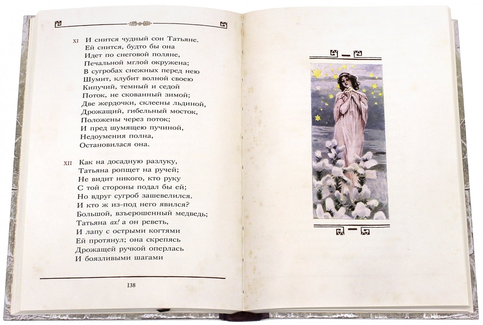 Иллюстрация 2 из 15 для Малая книга с историей. Комплект из 5-ти книг - Пушкин, Диккенс, Гримм, Уайльд | Лабиринт - книги. Источник: Лабиринт