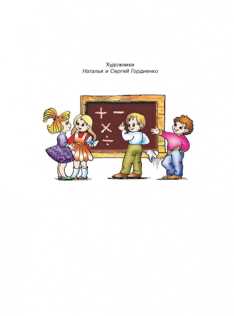 Иллюстрация 3 из 47 для Большая книга логических игр и головоломок | Лабиринт - книги. Источник: Лабиринт