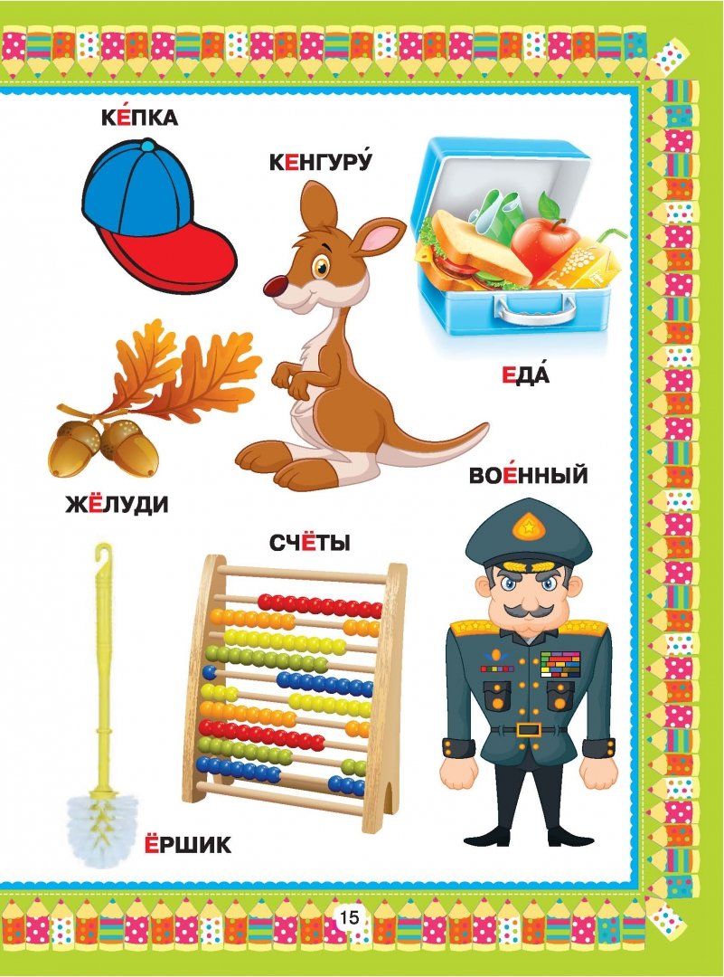 Иллюстрация 10 из 31 для Большой подарок дошкольникам - Ирина Никитенко | Лабиринт - книги. Источник: Лабиринт