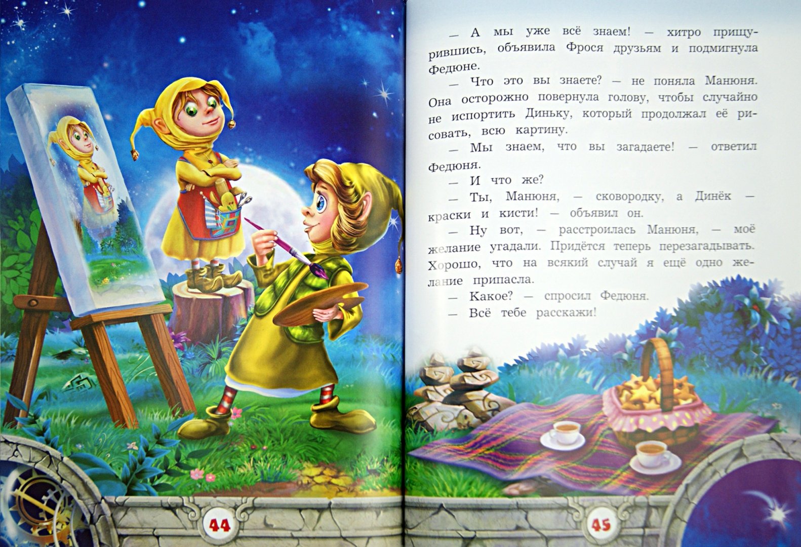 Иллюстрация 1 из 7 для Упавшая звезда - Олег Рой | Лабиринт - книги. Источник: Лабиринт