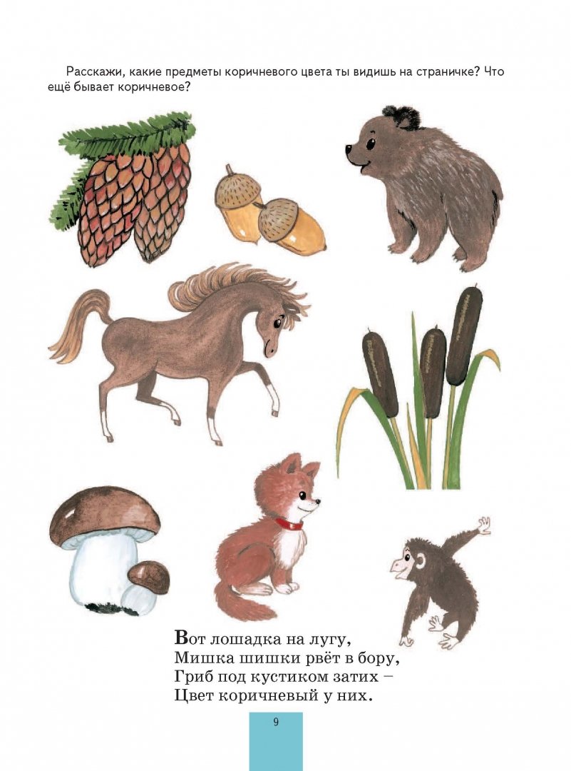 Иллюстрация 11 из 39 для Большая книга заданий и упражнений на развитие  интеллекта малыша - Инна Светлова | Лабиринт - книги. Источник: Лабиринт