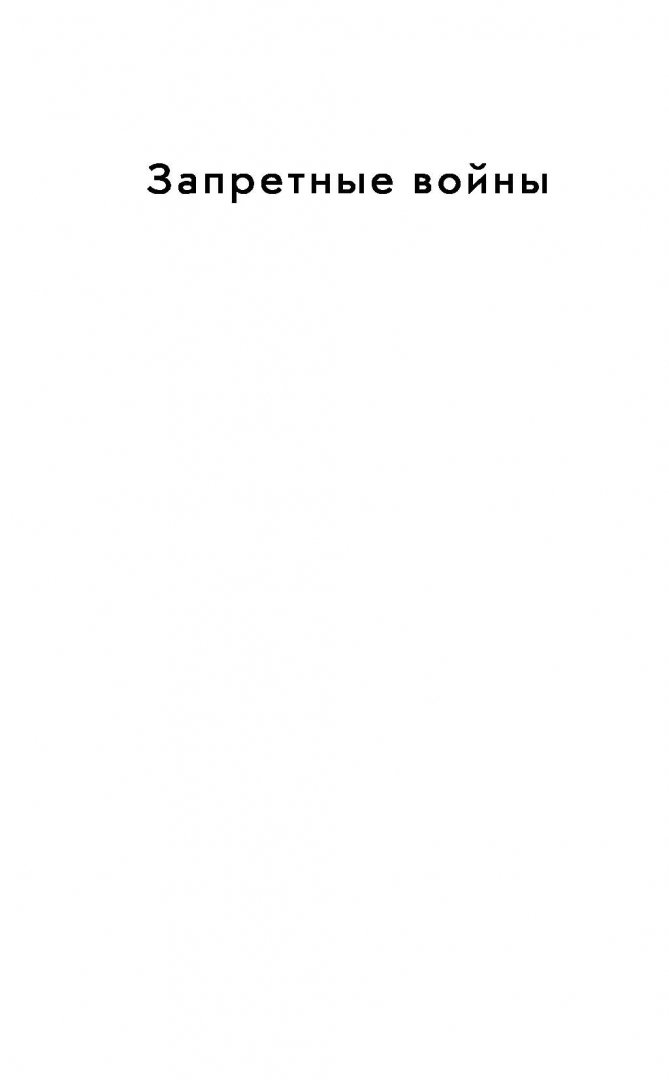 Иллюстрация 1 из 29 для Афганская война. Боевые операции - Валентин Рунов | Лабиринт - книги. Источник: Лабиринт
