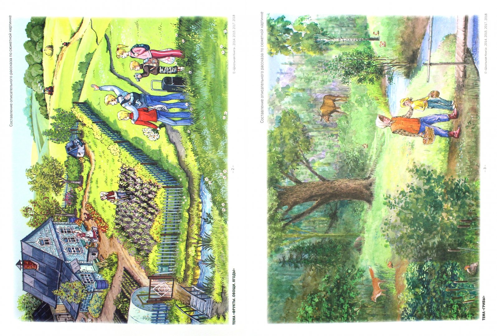 Иллюстрация 1 из 3 для Сюжетные картинки для составления описательных рассказов. Мир растений и грибов. Мир животных | Лабиринт - книги. Источник: Лабиринт