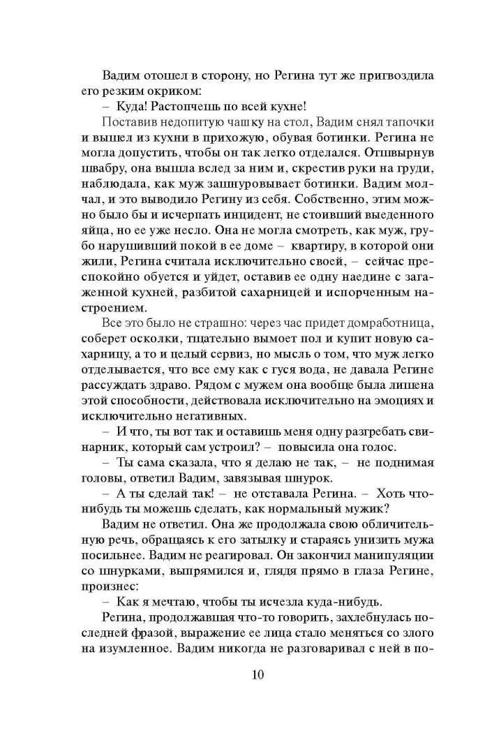Иллюстрация 7 из 23 для Старая рана - Леонов, Макеев | Лабиринт - книги. Источник: Лабиринт