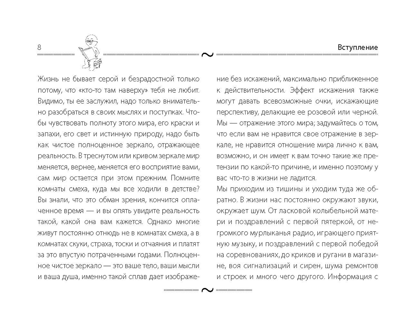 Иллюстрация 7 из 19 для Снижение веса и настройка организма 3 в 1 - Сергей Салтыков | Лабиринт - книги. Источник: Лабиринт