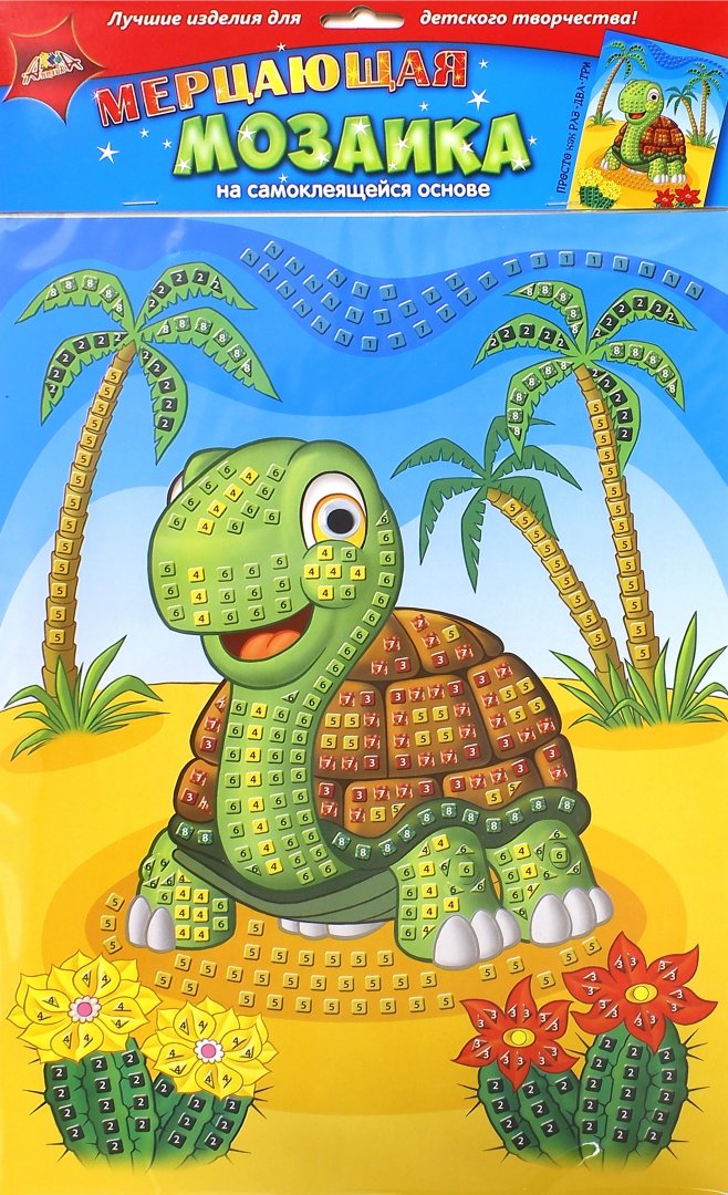Иллюстрация 1 из 9 для Мерцающая мозаика на самоклеящейся основе "Черепаха" (С1573-27) | Лабиринт - игрушки. Источник: Лабиринт