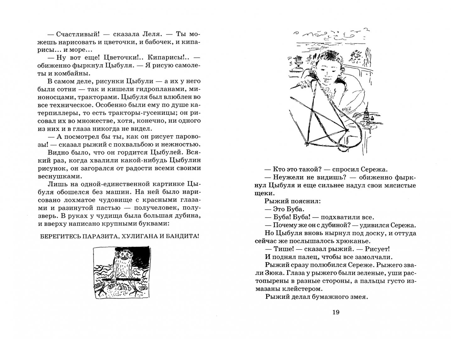 Иллюстрация 10 из 27 для Солнечная - Корней Чуковский | Лабиринт - книги. Источник: Лабиринт