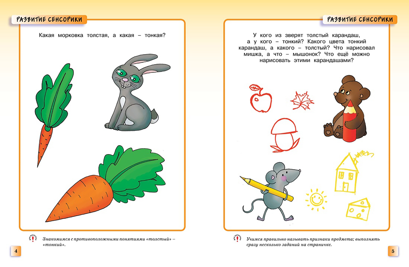 Иллюстрация 3 из 100 для Развивающие тесты для детей 2-3 лет. ФГОС - Ольга Земцова | Лабиринт - книги. Источник: Лабиринт