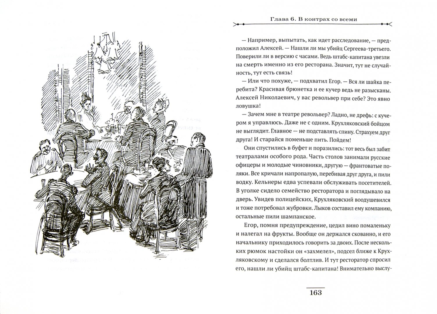 Иллюстрация 1 из 11 для Варшавские тайны - Николай Свечин | Лабиринт - книги. Источник: Лабиринт