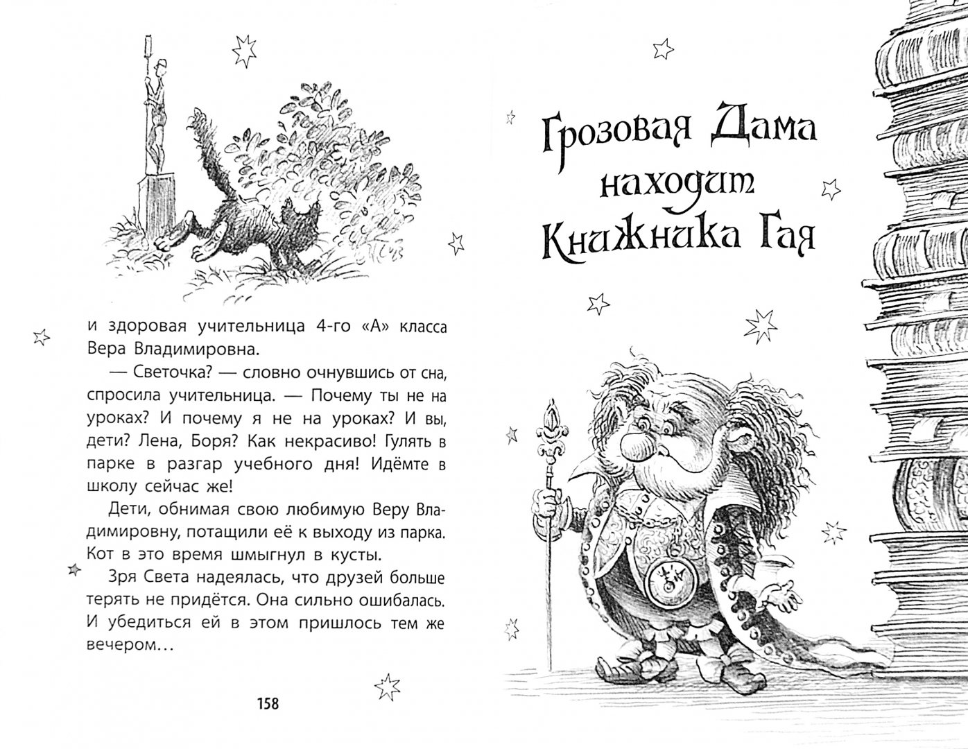 Иллюстрация 1 из 2 для Янтарное Кольцо и Первокнижник - Сергей Климкович | Лабиринт - книги. Источник: Лабиринт