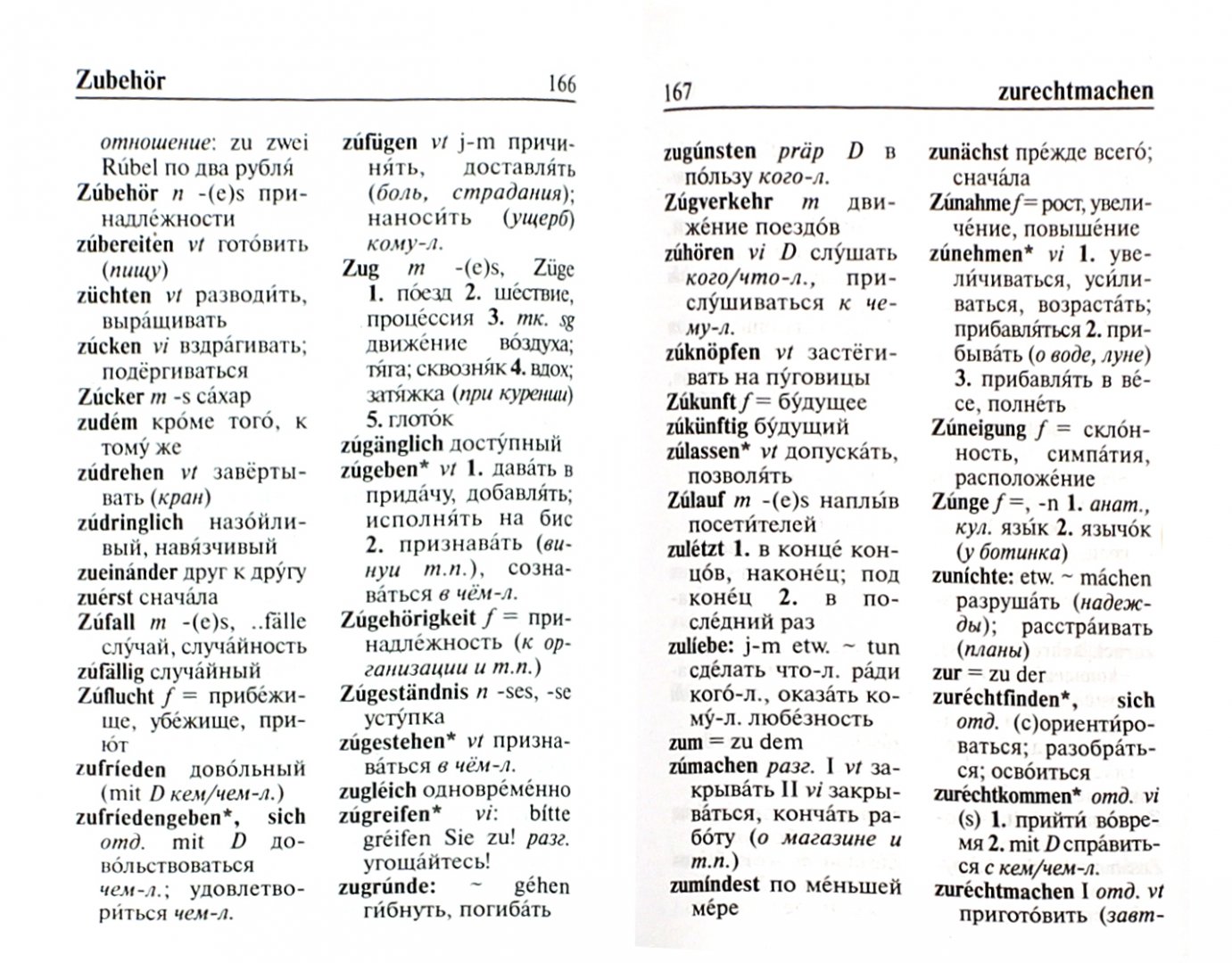 Иллюстрация 1 из 5 для Немецко-русский, русско-немецкий словарь | Лабиринт - книги. Источник: Лабиринт