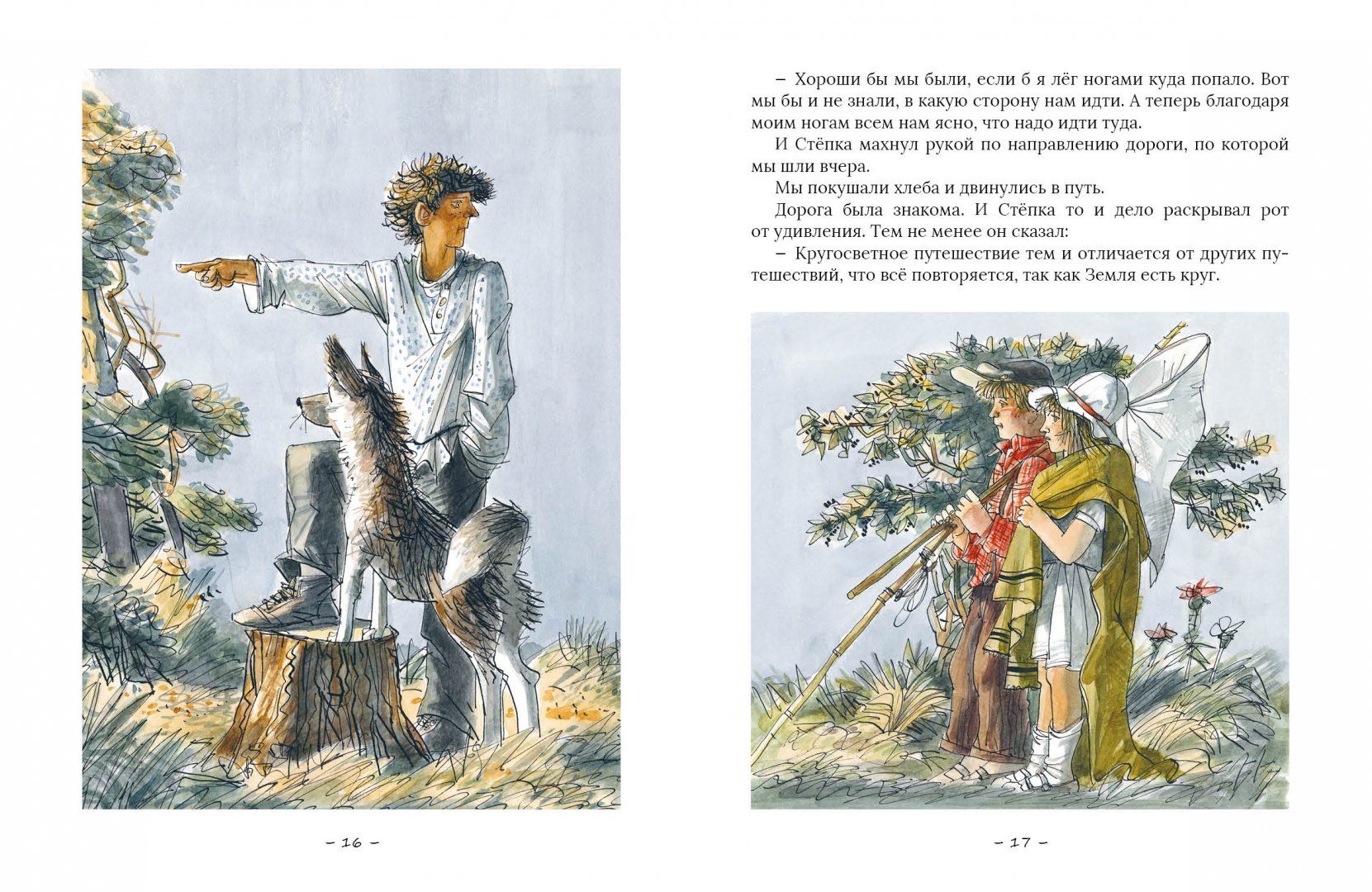 Иллюстрация 3 из 39 для Великие путешественники - Михаил Зощенко | Лабиринт - книги. Источник: Лабиринт