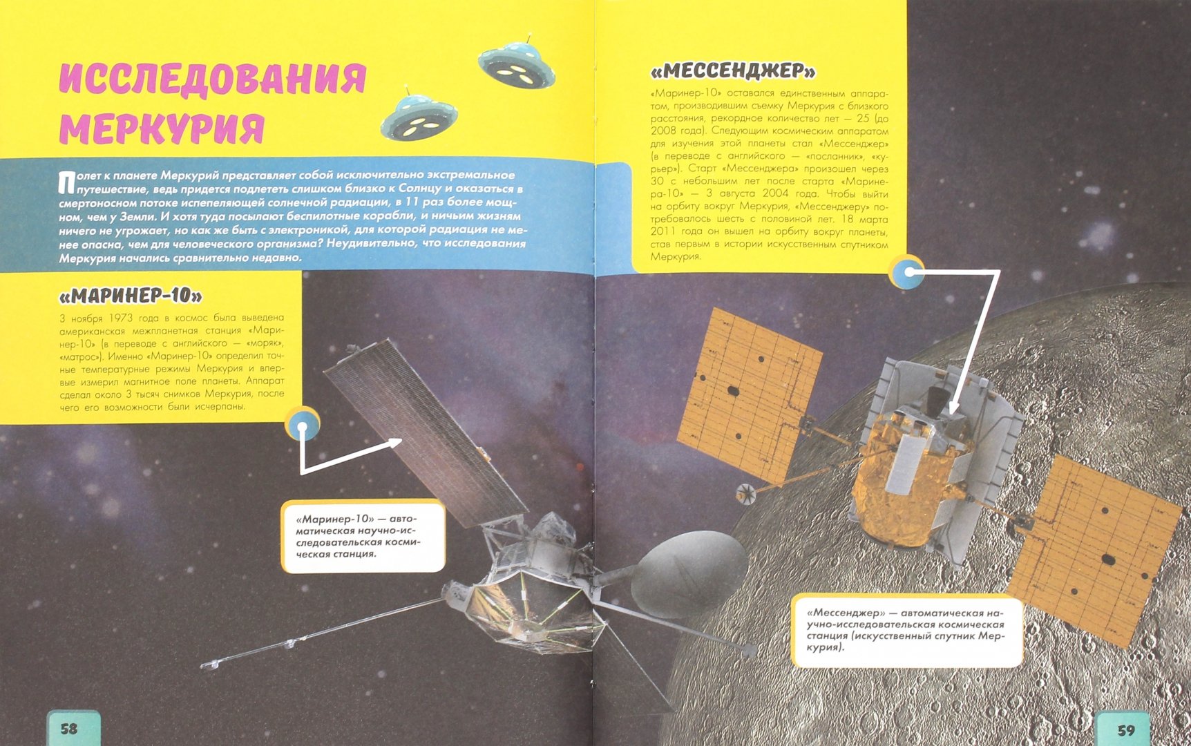 Иллюстрация 1 из 11 для Космос - Ликсо, Кошевар | Лабиринт - книги. Источник: Лабиринт