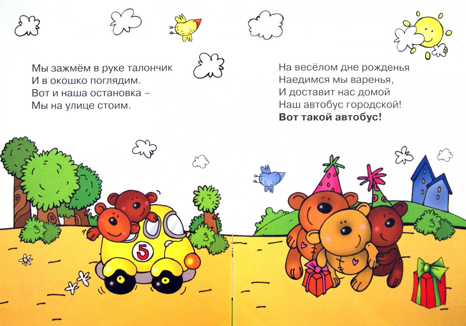 Иллюстрация 1 из 11 для Короткие истории. Перед сном и не только. Для детей 2-4 лет - Елена Янушко | Лабиринт - книги. Источник: Лабиринт