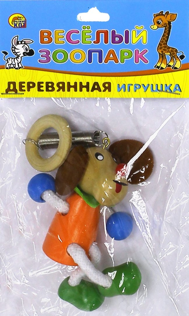 Иллюстрация 1 из 4 для Деревянная игрушка "Весёлый зоопарк. Щенок" (ИД-5224) | Лабиринт - игрушки. Источник: Лабиринт