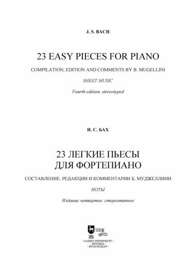 Новогодние Игрушки Ноты Для Фортепиано Новогодние Игрушки Ноты Для Фортепиано