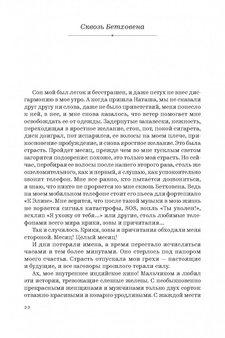 Иллюстрация 15 из 40 для Театральная история - Артур Соломонов | Лабиринт - книги. Источник: Лабиринт