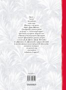 Сказочная Новогодняя Книга Сказочная Новогодняя Книга