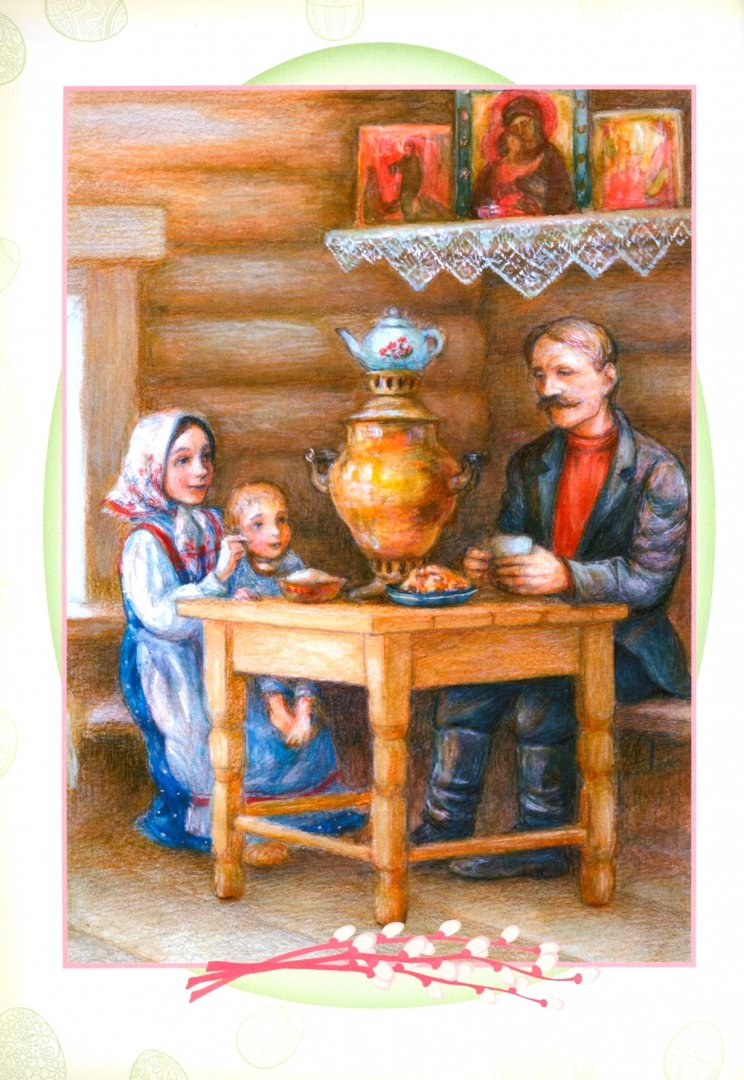 Иллюстрация 1 из 9 для Под самую Пасху - Федоров-Давыдов, Вадзинская | Лабиринт - книги. Источник: Лабиринт
