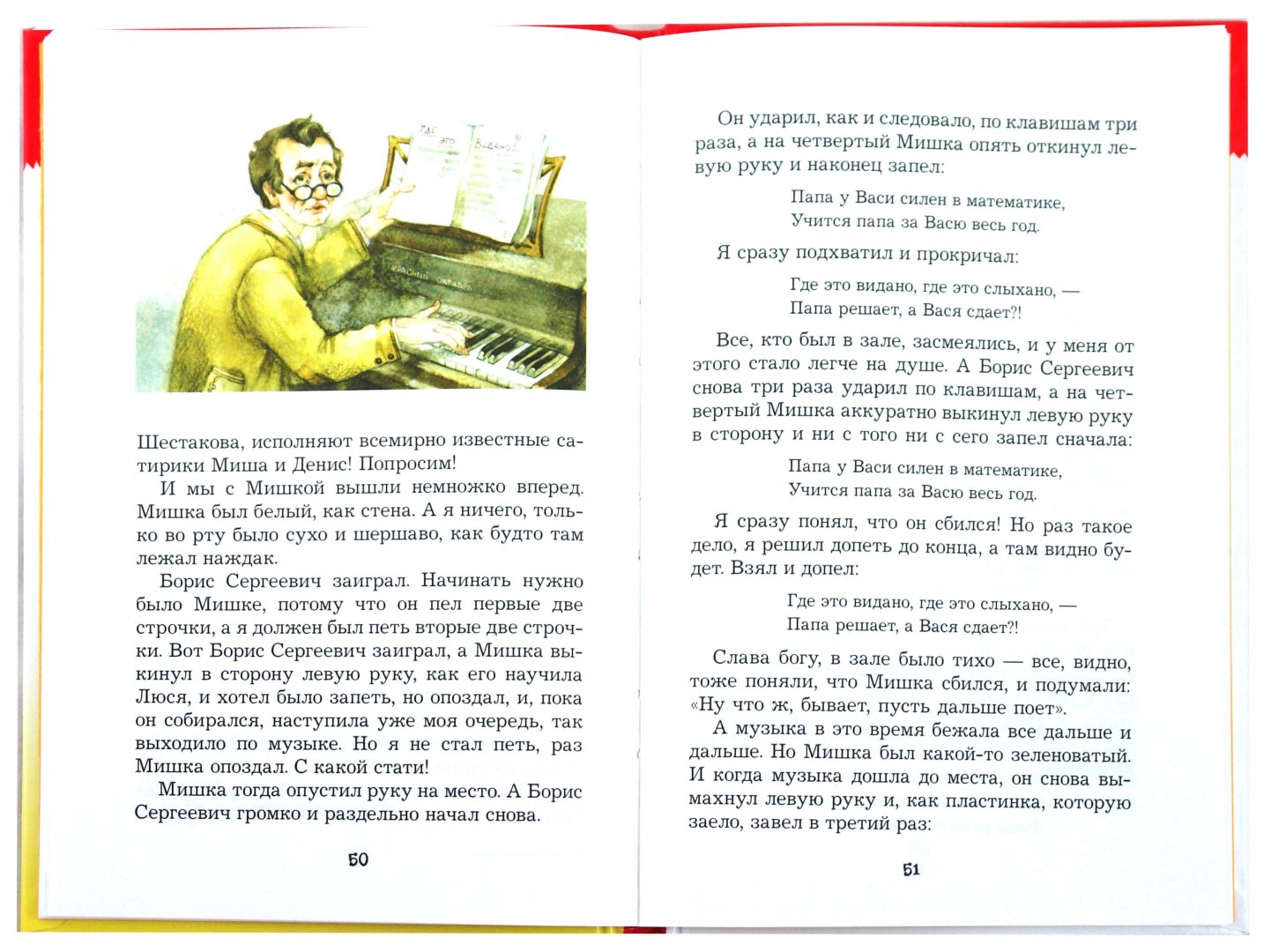 Иллюстрация 1 из 11 для Денискины секреты - Виктор Драгунский | Лабиринт - книги. Источник: Лабиринт