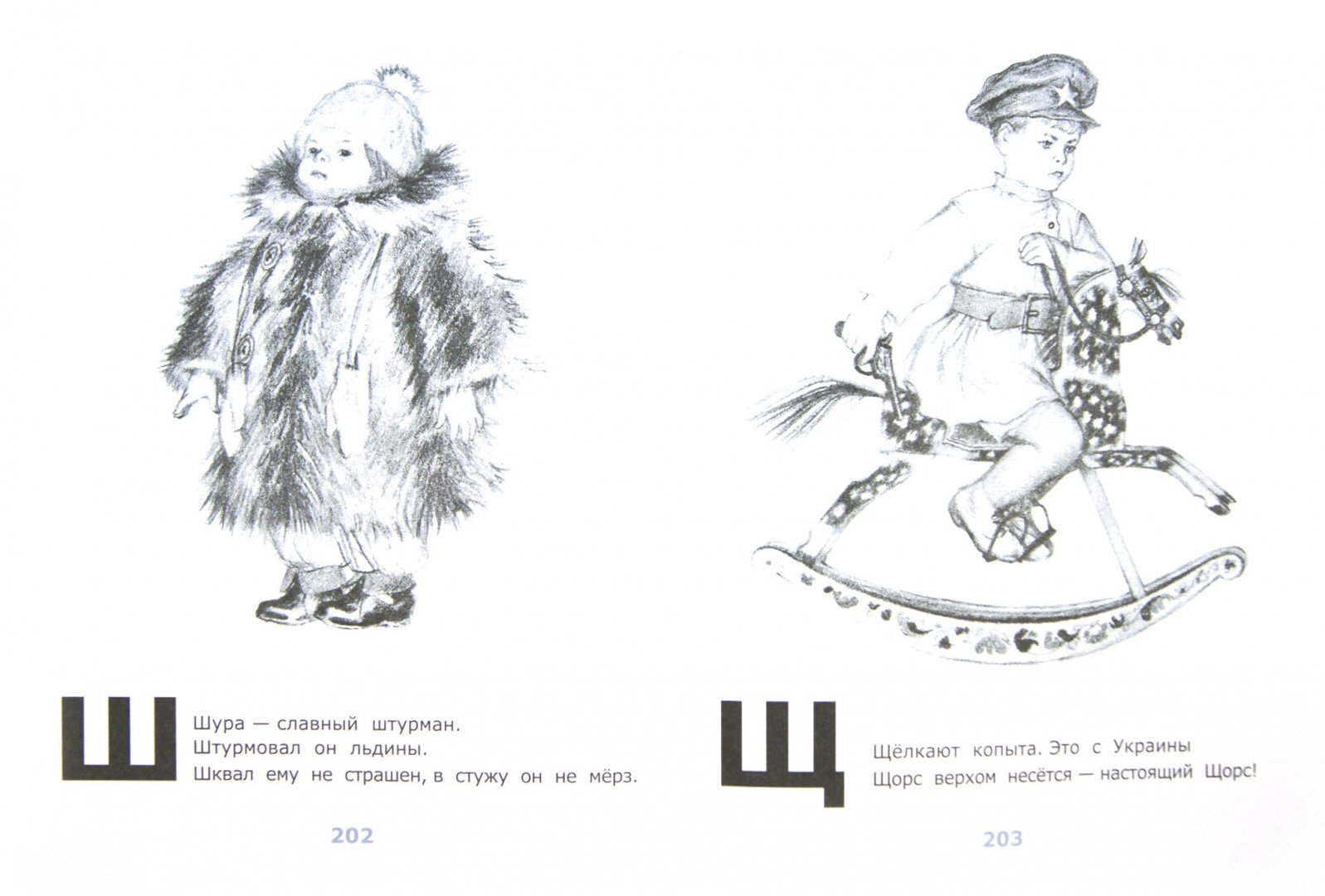 Иллюстрация 1 из 38 для Бабушкины книжки - Самуил Маршак | Лабиринт - книги. Источник: Лабиринт