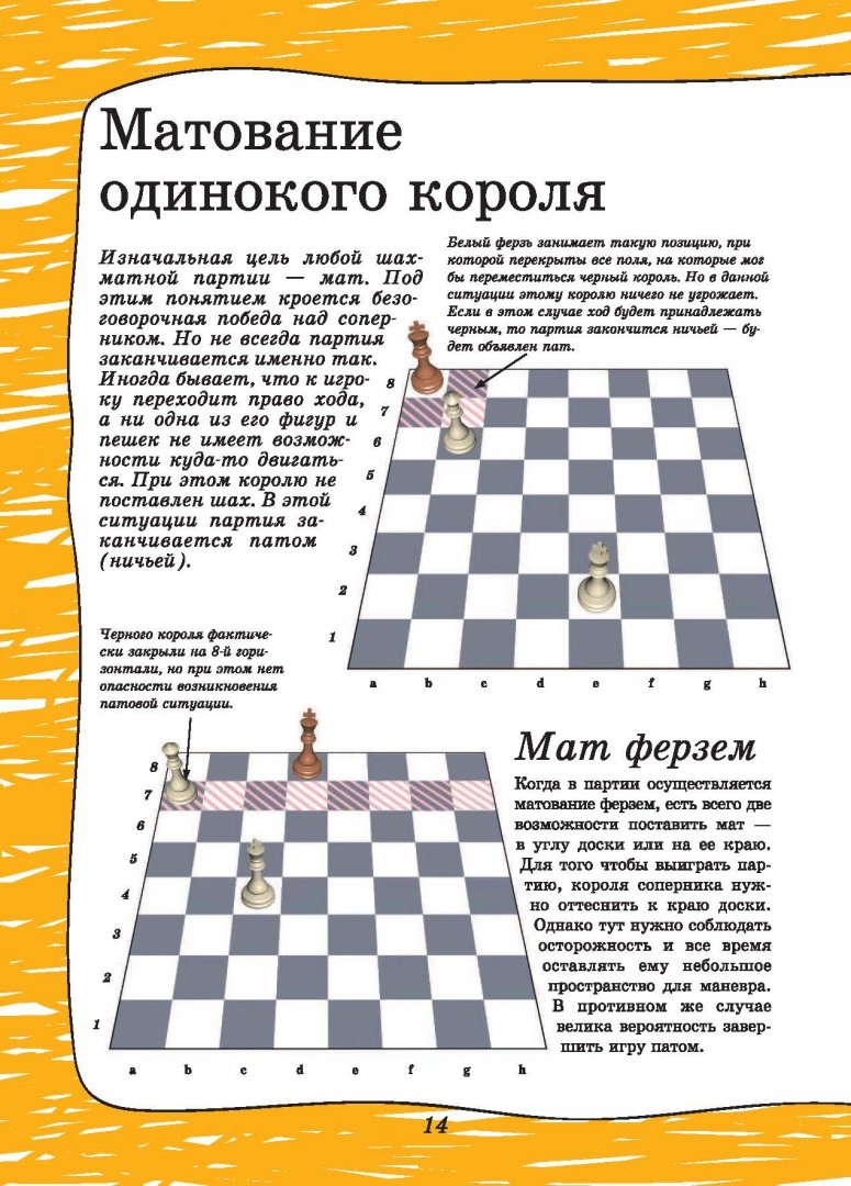 Иллюстрация 15 из 32 для Шахматы - Дмитрий Смирнов | Лабиринт - книги. Источник: Лабиринт