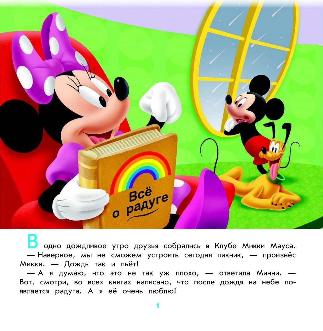 Иллюстрация 1 из 3 для Разноцветный пикник | Лабиринт - книги. Источник: Лабиринт