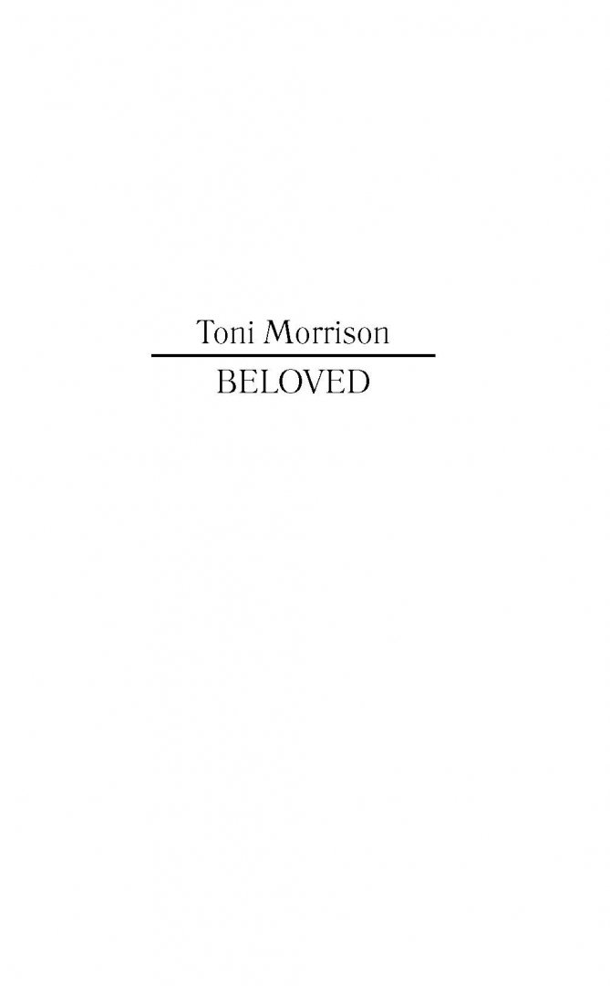 Возлюбленные тони моррисон. Тони Моррисон "возлюбленная". Beloved Toni Morrison pdf.
