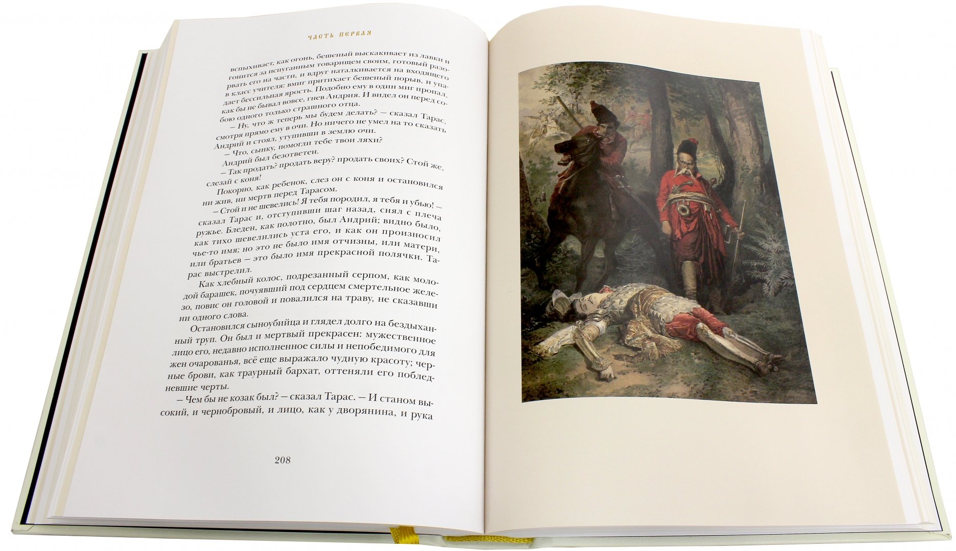 Иллюстрация 1 из 70 для Миргород - Николай Гоголь | Лабиринт - книги. Источник: Лабиринт
