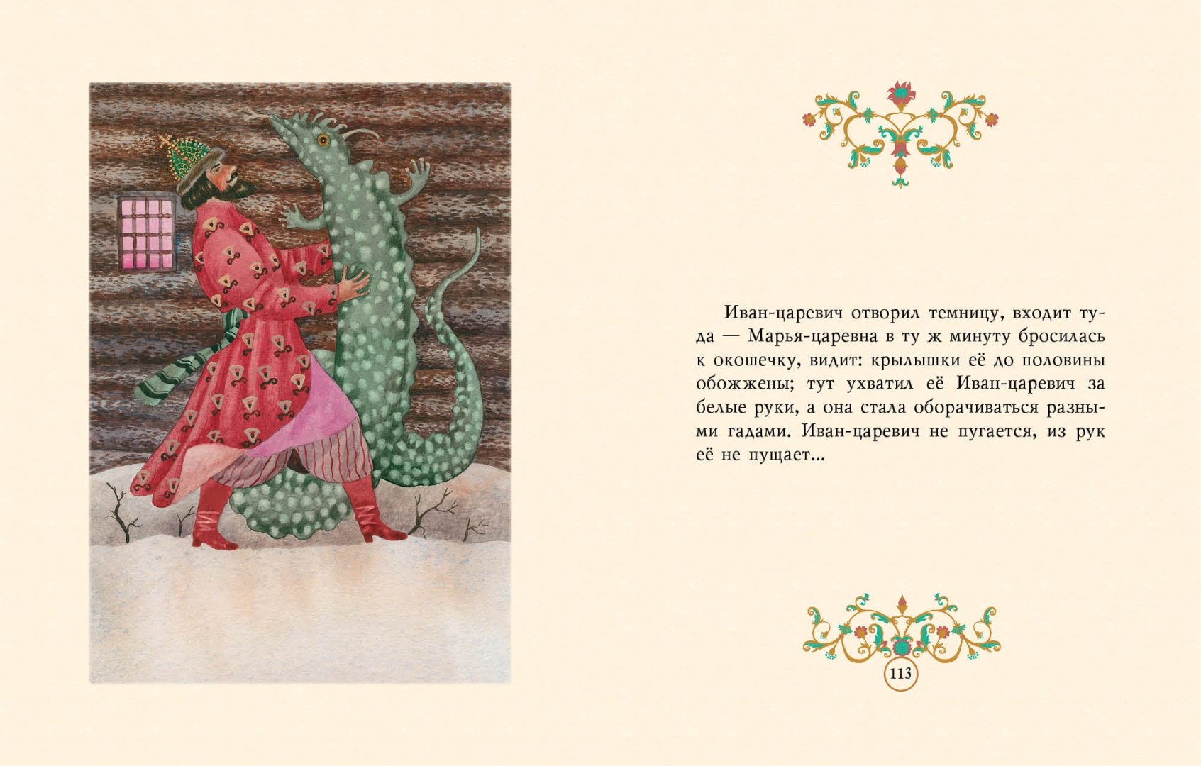 Иллюстрация 11 из 54 для Два Мороза | Лабиринт - книги. Источник: Лабиринт