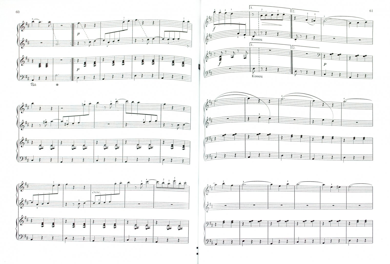 Иллюстрация 1 из 8 для Домашнее музицирование в четыре руки: любимая классика.Ансамбли для фортепиано в простом переложении | Лабиринт - книги. Источник: Лабиринт