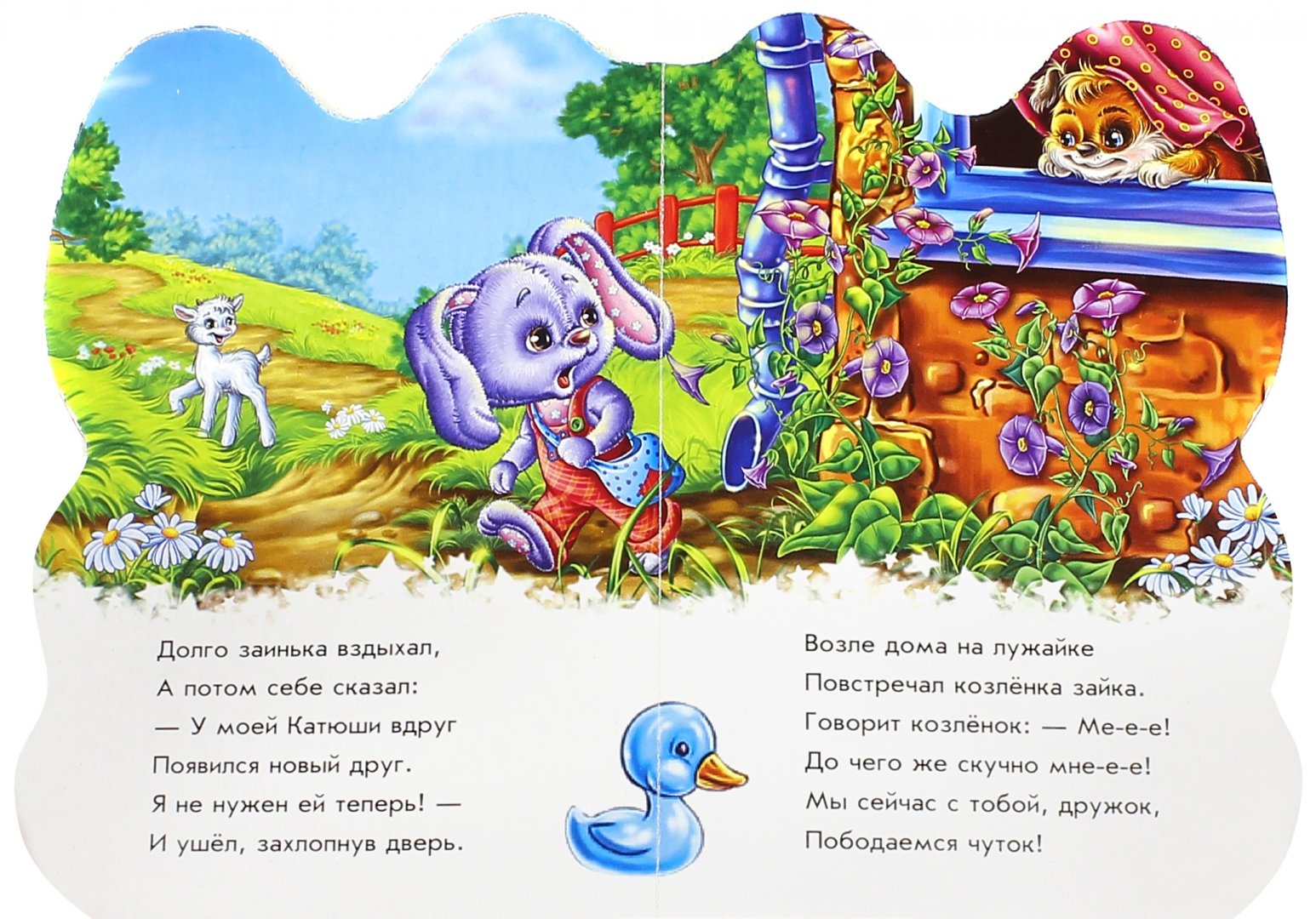 Иллюстрация 1 из 16 для Зайчик - Евгений Новицкий | Лабиринт - книги. Источник: Лабиринт
